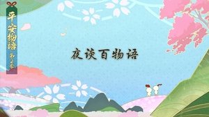 Épisode 8