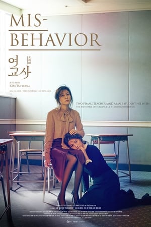 Poster 여교사 2016