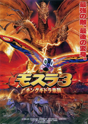Rebirth of Mothra III 7