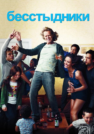 poster Shameless