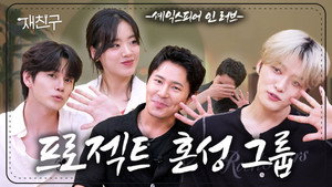 Épisode 18