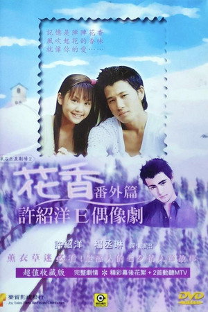 Lavender - Season 2 + One Special