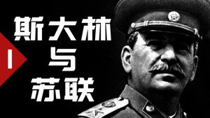 历史调研室: 1×13