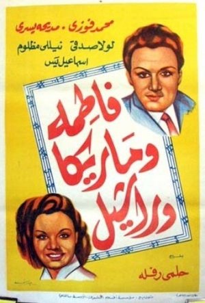 Fatma, Marika & Rachel