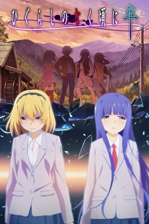 Higurashi no Naku Koro ni Sotsu Episódio 02