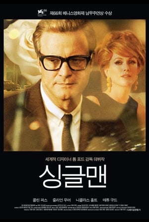 Poster 싱글맨 2009