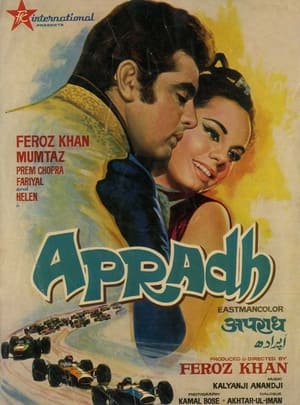 Poster Apradh (1972)