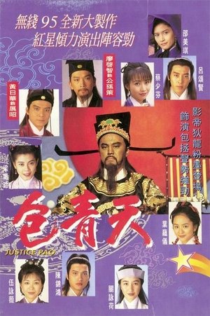 Justice Bao
