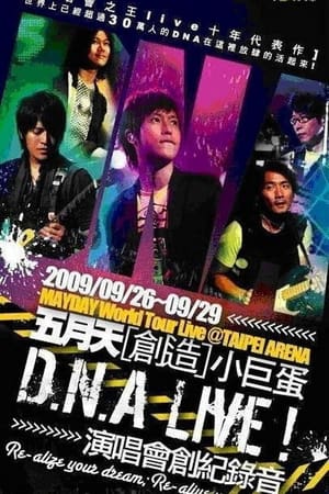 Poster D.N.A LIVE! 五月天[創造]小巨蛋演唱會 (2009)