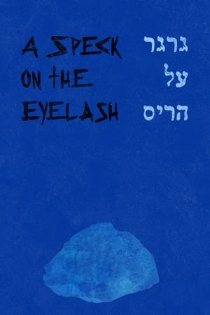 Poster A Speck on the Eyelash (1997)