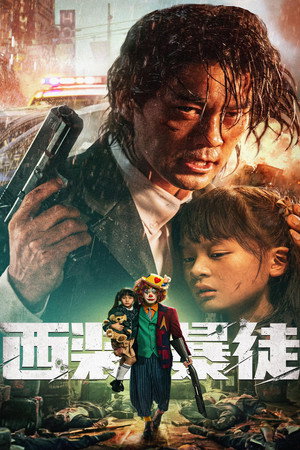 Desperado 6