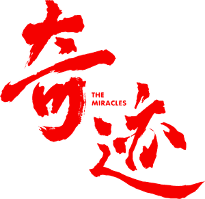 The Miracles — Logos 4