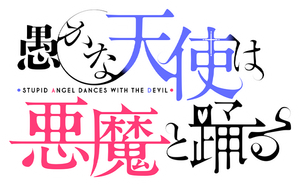 The Foolish Angel Dances with the Devil — Logos 2