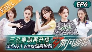 Sisters Who Make Waves: 3×11