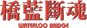 Waterloo Bridge — Logos 5