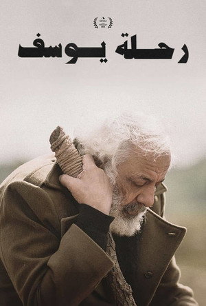 Joseph's Journey 5