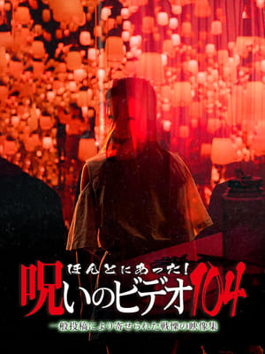 Poster Honto ni Atta! Noroi no Video 104 2023