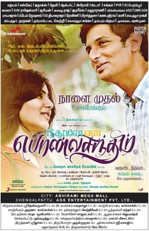 Neethaane En Ponvasantham poster