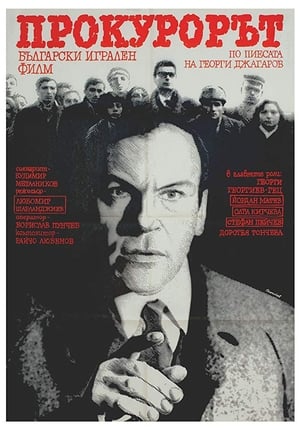 Poster The Prosecutor (1968)