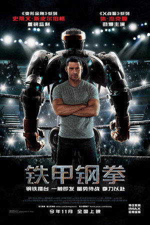 poster Real Steel