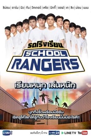 Poster รถโรงเรียน School Rangers Сезон 1 Епизод 95 2019