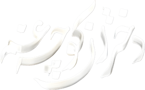 The Girls of the Alley of Sorrow