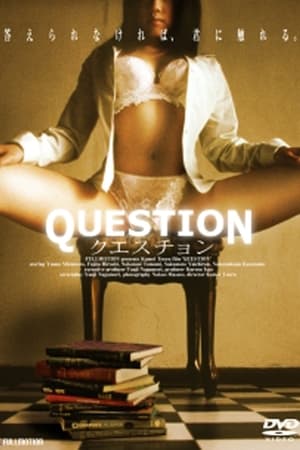 Poster QUESTION クエスチョン 2004