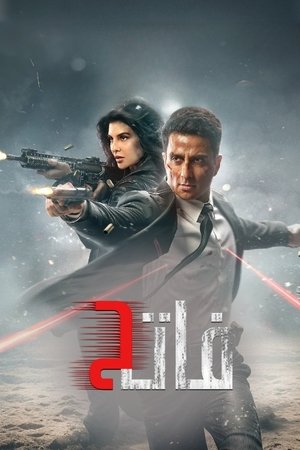 फ़तेह (2025)