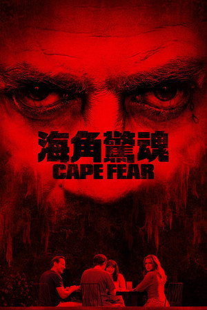 poster Cape Fear