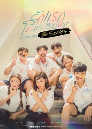 Image รักแรก โคตรลืมยาก The Series