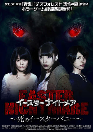 Poster Easter Nightmare (2016)