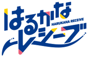 Harukana Receive — Logos 1