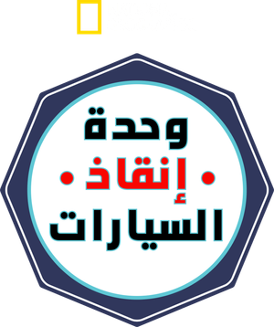 Car S.O.S. — Logos 4