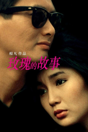 Story of Rose 8