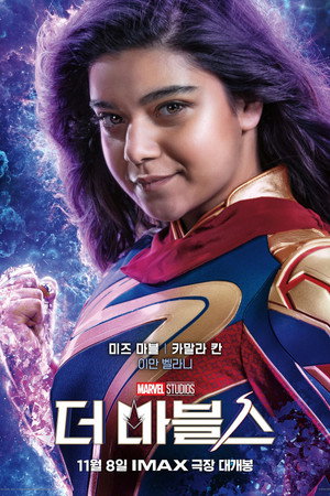 poster The Marvels