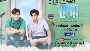 Our Skyy 2 แฟนผมเป็นประธานนักเรียน