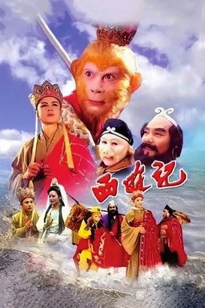 Journey to the West