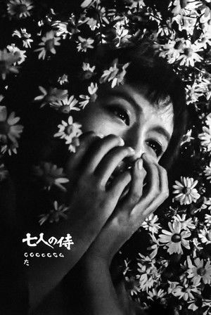 poster Seven Samurai