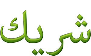 Shrek — Logos 11