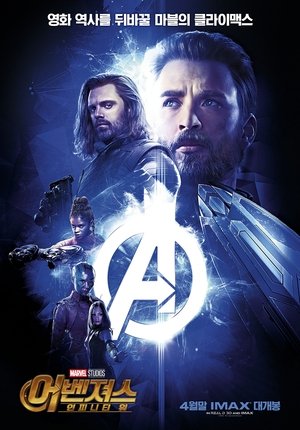 poster Avengers: Infinity War