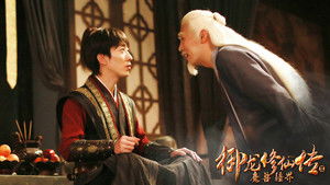 To Be Immortal (2018) ตำนานเซียนขี่มังกร