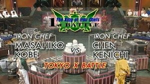 Image King Of Iron Chef's Tournament Round One (Tokyo X Battle)