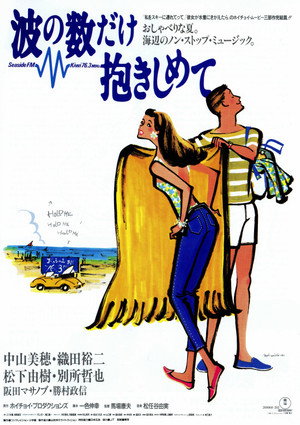 Cover as Many Waves as Possible 7