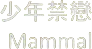Mammal — Logos 4