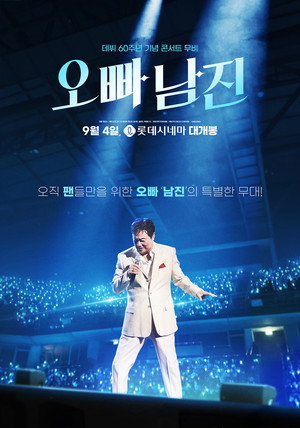 Oppa, Nam Jin 4