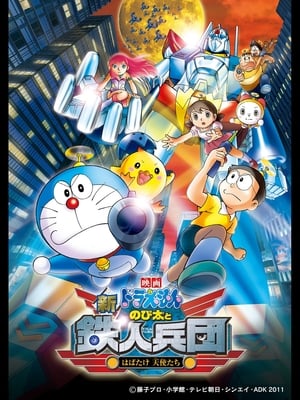 Image Doraemon: Nobita và binh đoàn người sắt