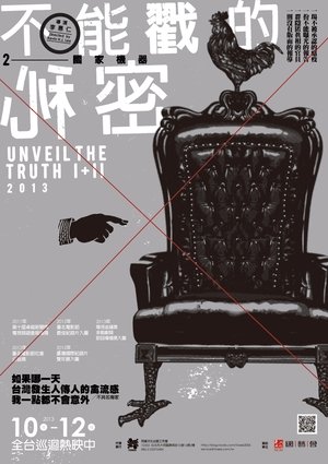 Nonton film Unveil the Truth –The Government Virus (2011) terbaru sub indo Nonton film Unveil the Truth –The Government Virus (2011) terbaru sub indo