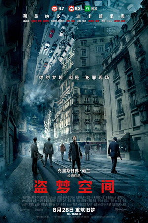 poster Inception