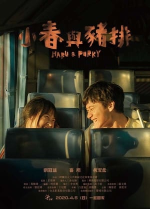 Poster HARU & PORKY (2020)