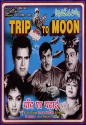 Poster Chand Par Chadayee (1967)